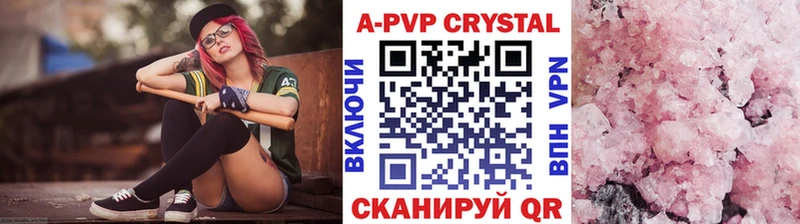 APVP Соль Кемерово