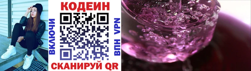 как найти закладки  Кемерово  МЕГА как войти  Кодеиновый сироп Lean Purple Drank 